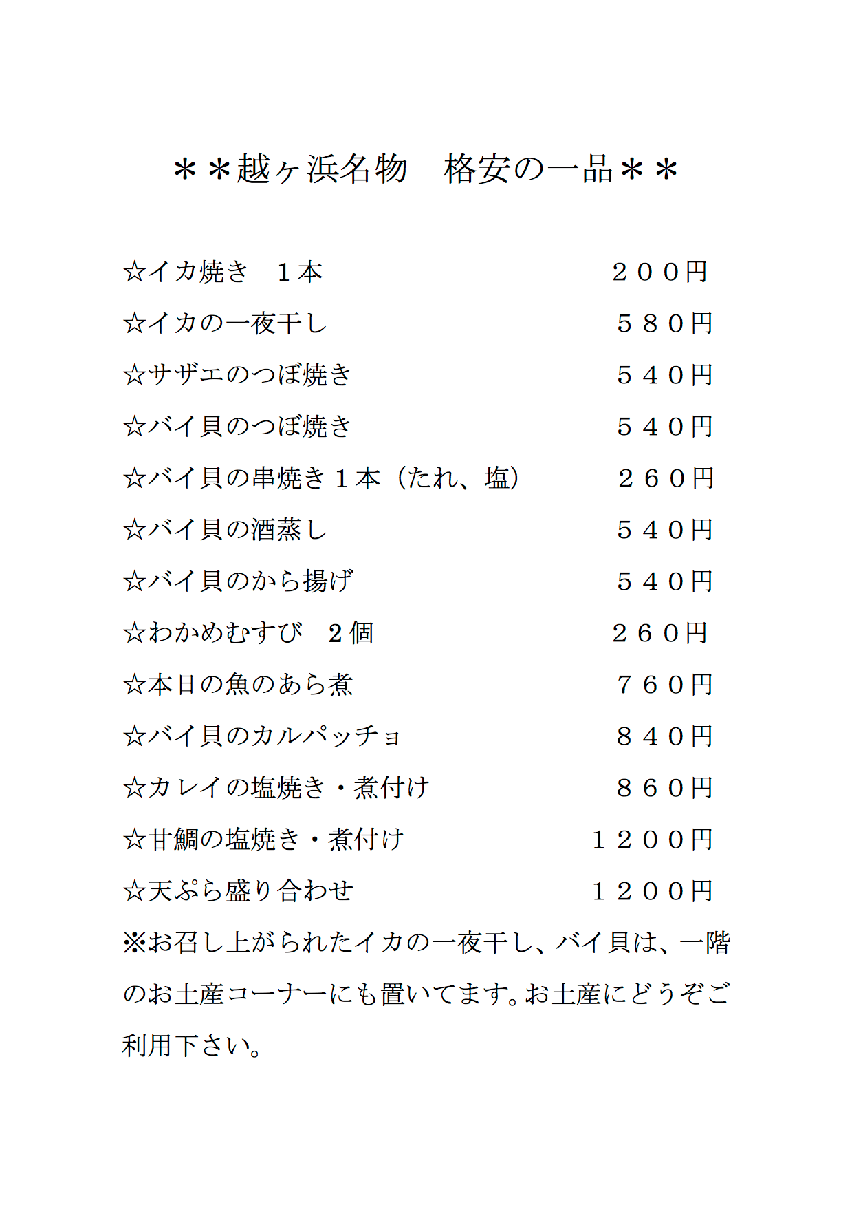 単品メニュー 1